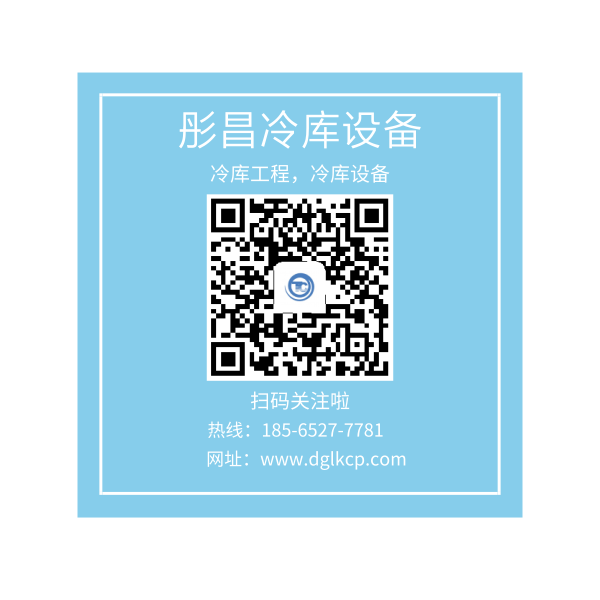冷庫設(shè)計(jì)安裝找彤昌冷凍設(shè)備
